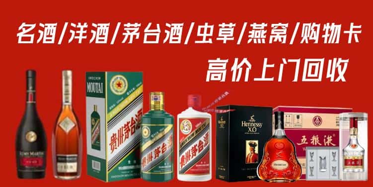 东莞市东坑镇回收茅台酒