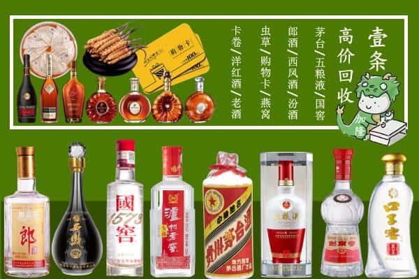 东莞市东坑镇回收名酒哪家好