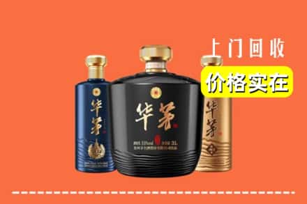 东莞市东坑镇回收华茅酒