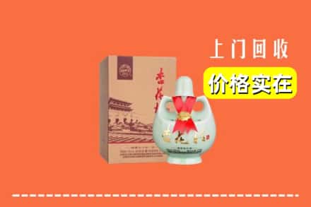 诚信求购:东莞市东坑镇高价回收杏花村酒