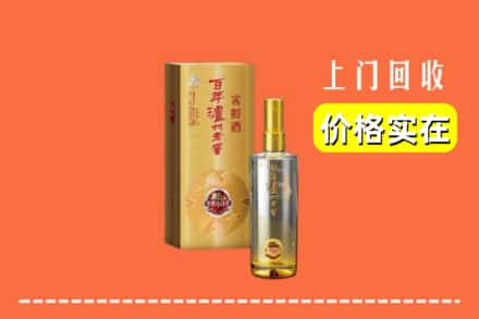 东莞市东坑镇回收泸州老窖