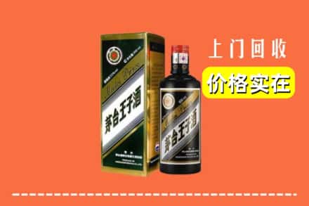 东莞市东坑镇回收王子酒