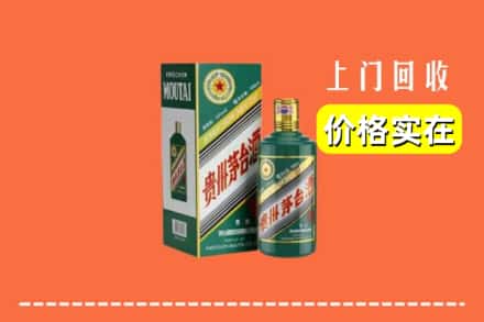 东莞市东坑镇回收纪念茅台酒